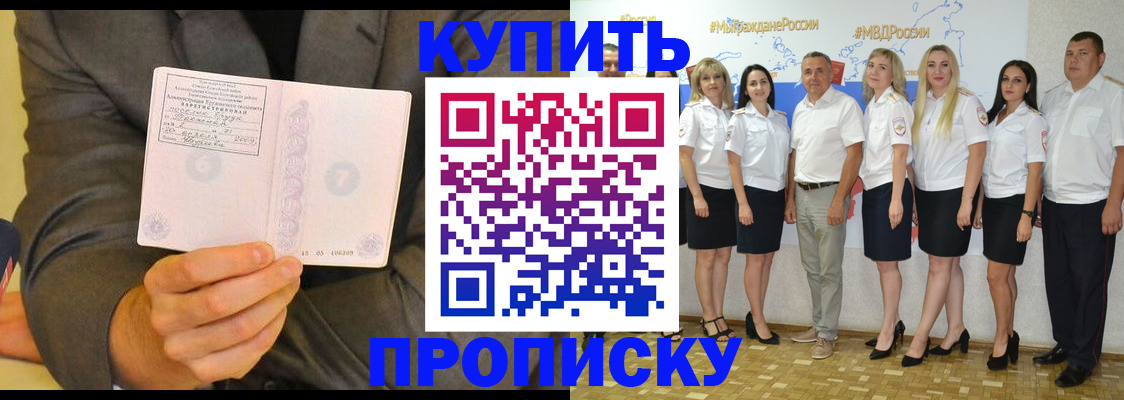 миграционный учет в Балаково